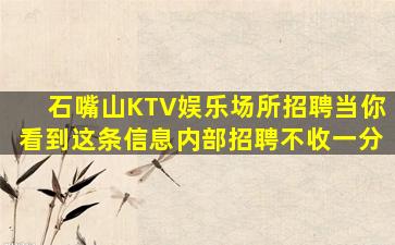 安徽KTV招聘